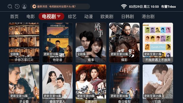 布蕾Tvboxapp下载_布蕾Tvbox追剧app官方版v1.0.0 运行截图3