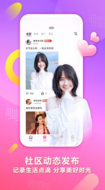 陌听app交友下载_陌听App交友软件下载2023v1.8.2.0 运行截图1