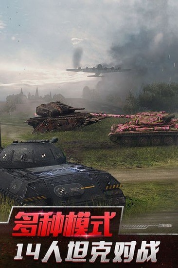 坦克世界闪击战正版下载-坦克世界闪击战安卓2023最新版下载 运行截图1
