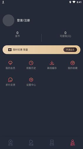 米莱影视app下载_米莱影视app官方下载v1.1 运行截图1