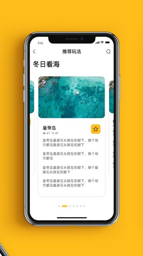 玩客旅游app-玩客旅游软件app手机版（暂未上线）1.0 运行截图2