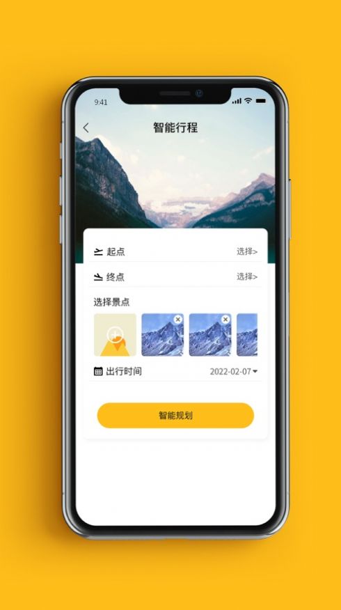 玩客旅游软件app手机版图片1