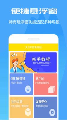 万能表情包斗图app下载_万能表情包斗图app安卓版v1.0.3 运行截图3