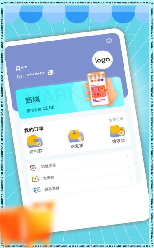 好惠省心app下载_好惠省心盲盒app手机版下载v1.1.0 运行截图3