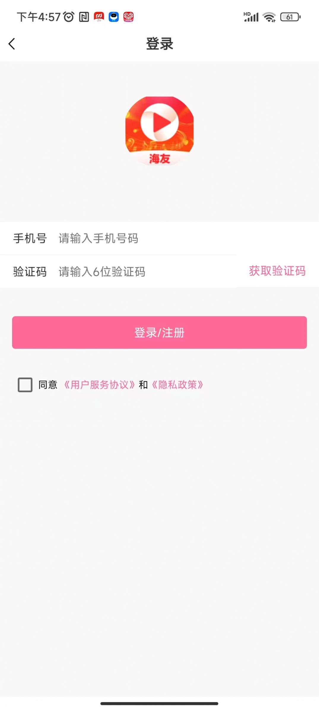 海友视频app下载_海友视频app官方版v1.3.0 运行截图1