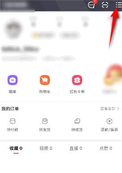 点淘怎么对软件进行意见反馈[多图]