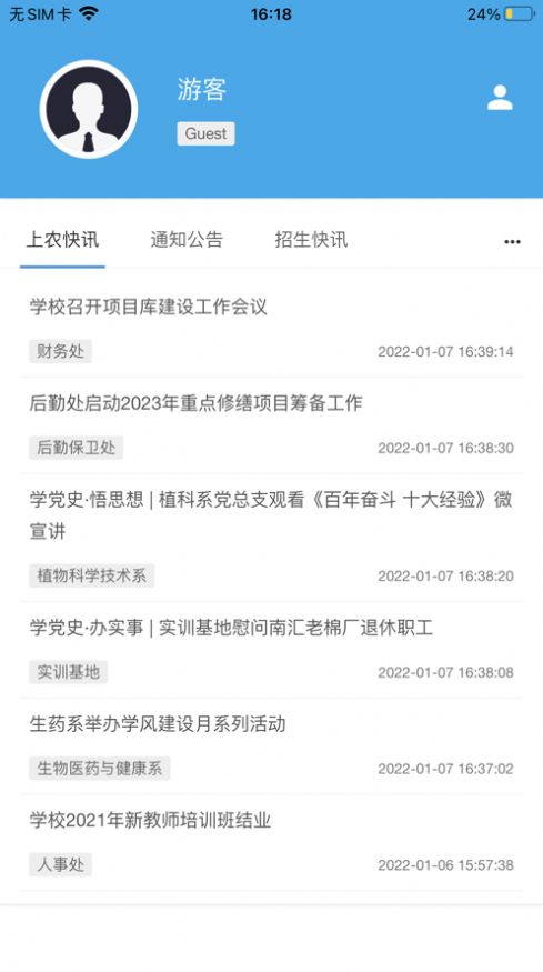 尚农园app下载_尚农园app安卓下载v0.0.20 运行截图1