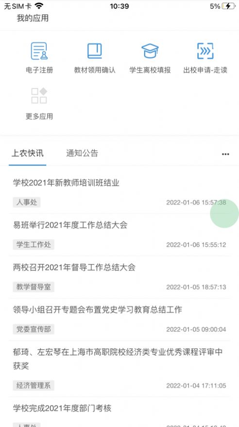 尚农园app下载_尚农园app安卓下载v0.0.20 运行截图3