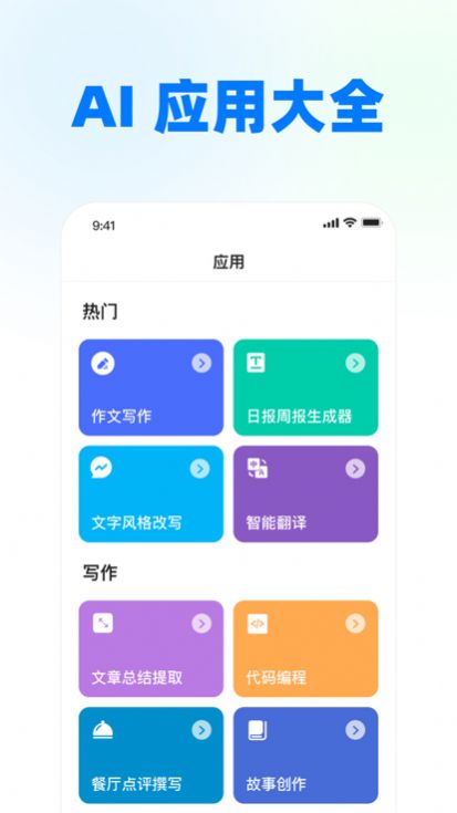 Tuneo中文版下载_Tuneoai聊天机器人app官方中文版2.2.0 运行截图1