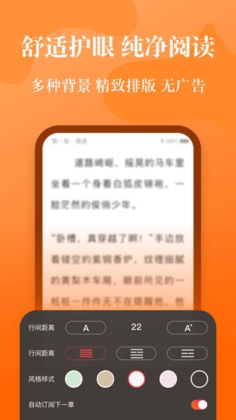 喵爪小说app下载_喵爪小说app官方版v1.0 运行截图1