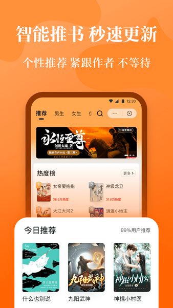 喵爪小说app下载_喵爪小说app官方版v1.0 运行截图2