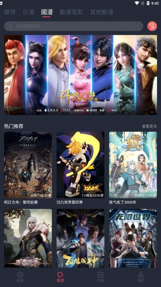 囧次元无广告版下载_囧次元无广告版appv1.5.6.2 运行截图3