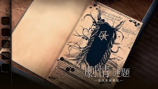 未上锁的房间3汉化版_未上锁的房间3下载免费v1.5.1 免费完整版 运行截图2