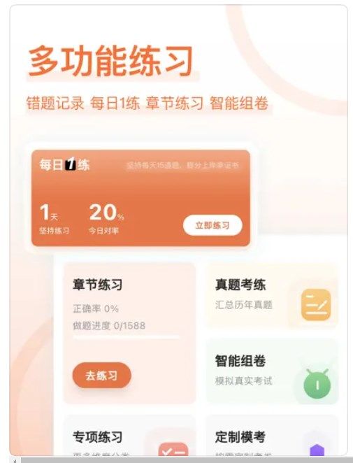 消防工程师好题库app下载_消防工程师好题库app手机版1.0 运行截图2