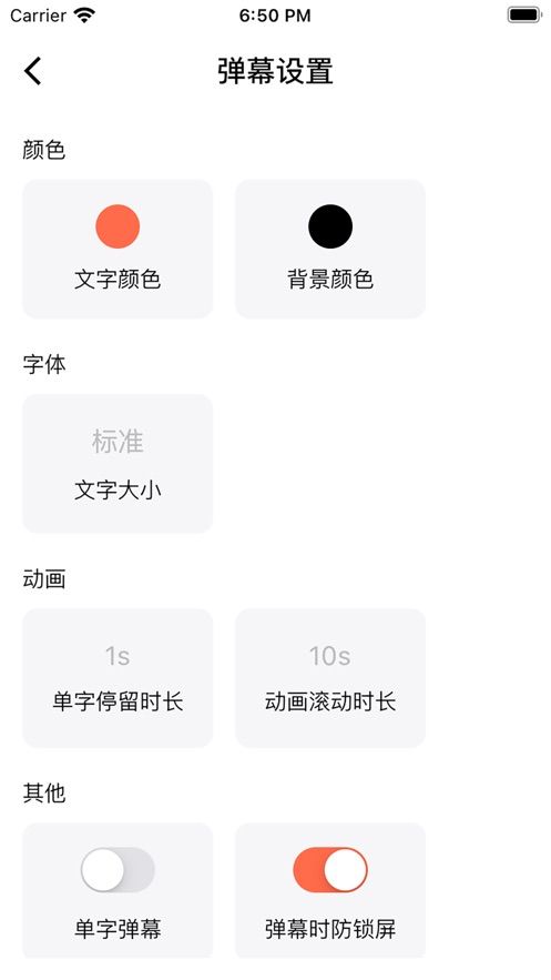 口袋弹幕安卓app下载_口袋弹幕安卓appv1.0 运行截图2