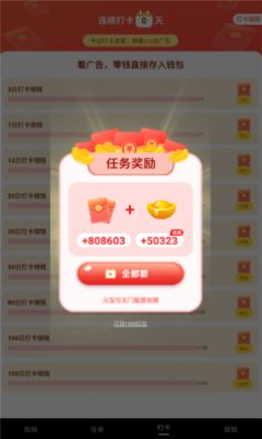 丸子极速版app下载_丸子极速版短视频app官方版v1.0.1 运行截图2