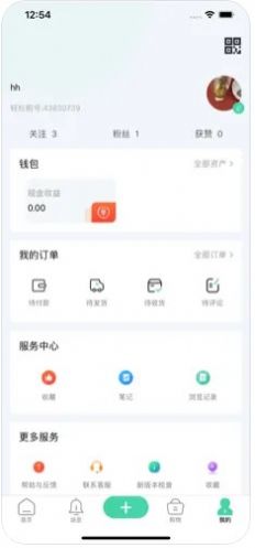 轻松购IMapp-轻松购IM官方app手机版（暂未上线）1.0 运行截图2