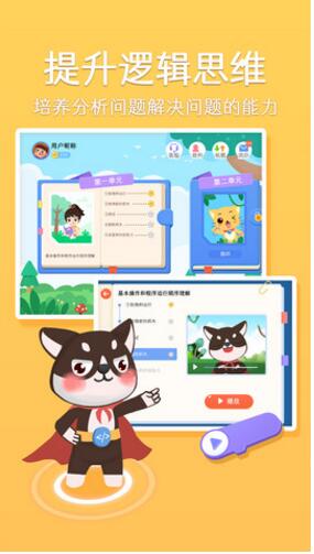 巧多编程app安卓版下载安装_巧多编程app下载V1.0.5 运行截图2