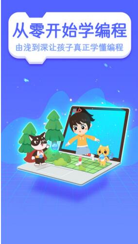 巧多编程app安卓版下载安装_巧多编程app下载V1.0.5 运行截图1