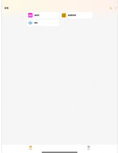 猫番阅读iOS下载_猫番阅读苹果iOS下载1.0 运行截图1