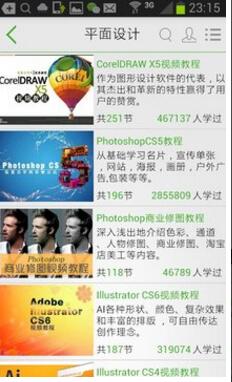 我要自学网官方下载安装_我要自学网下载V1.9.5 运行截图3