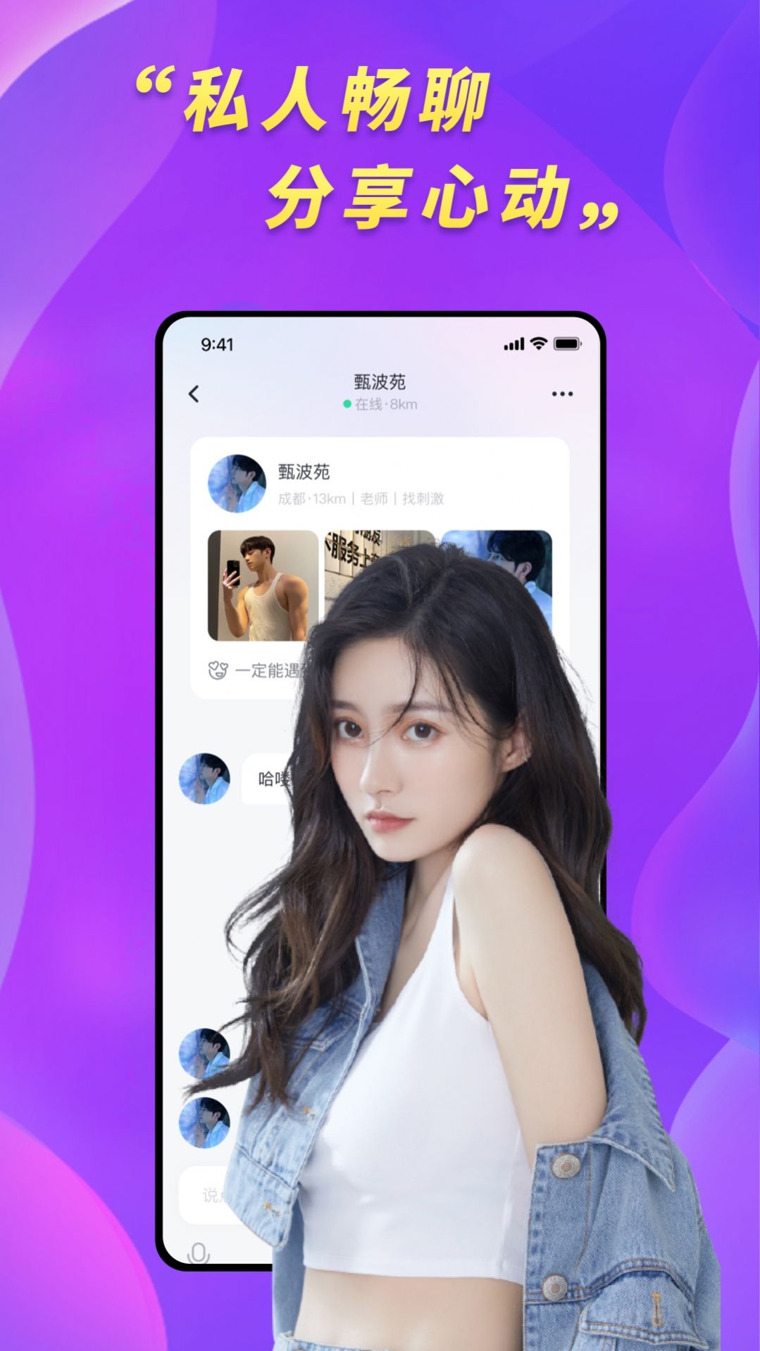 桃约app-桃约交友app官方（暂未上线）1.0 运行截图2