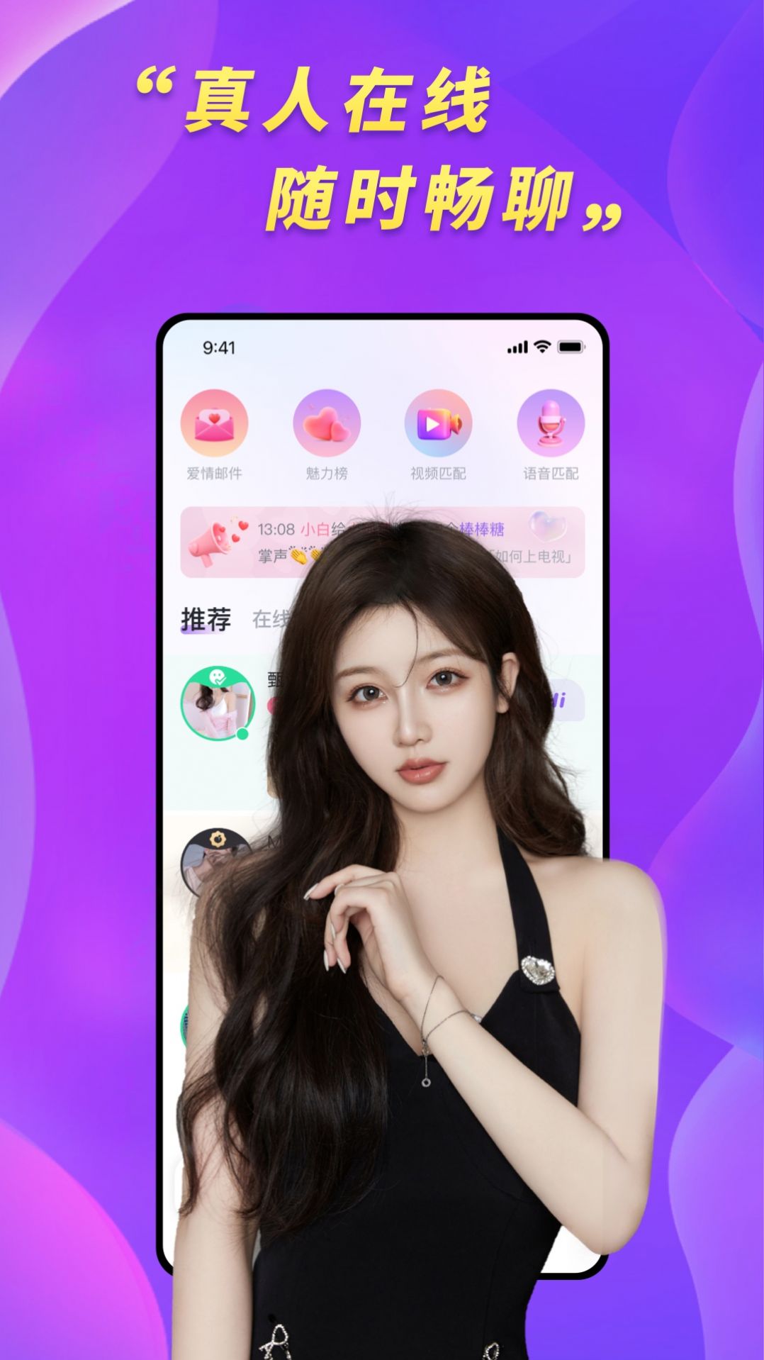 桃约app-桃约交友app官方（暂未上线）1.0 运行截图3