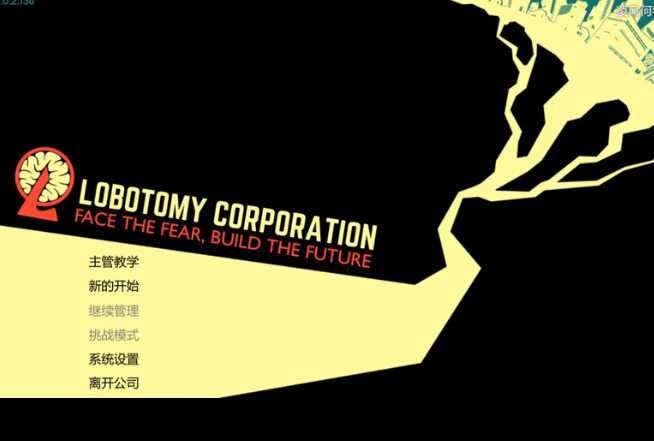 脑叶公司手机版中文版下载-脑叶公司最新正版手机版下载 运行截图1