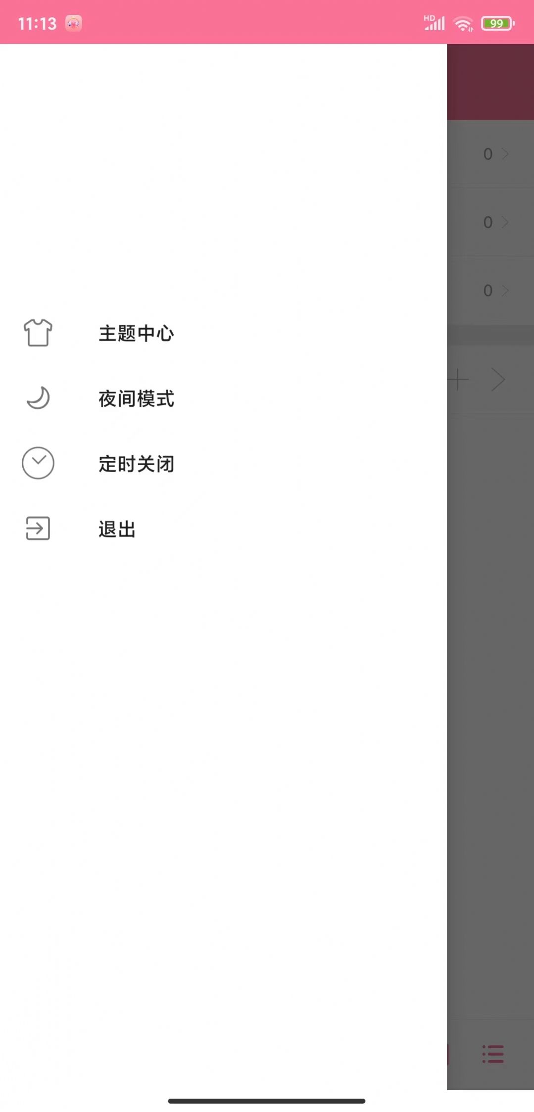 畅心听app下载_畅心听音乐app手机版v1.0 运行截图2