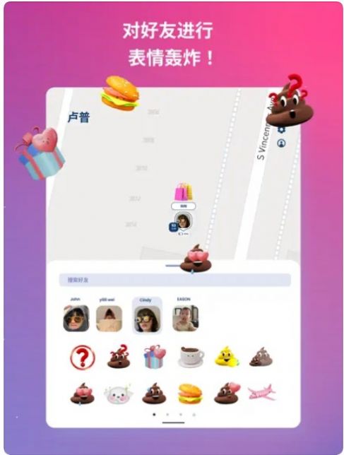 Lolly官方版下载_Lolly定位社交官方最新版1.0.9 运行截图3