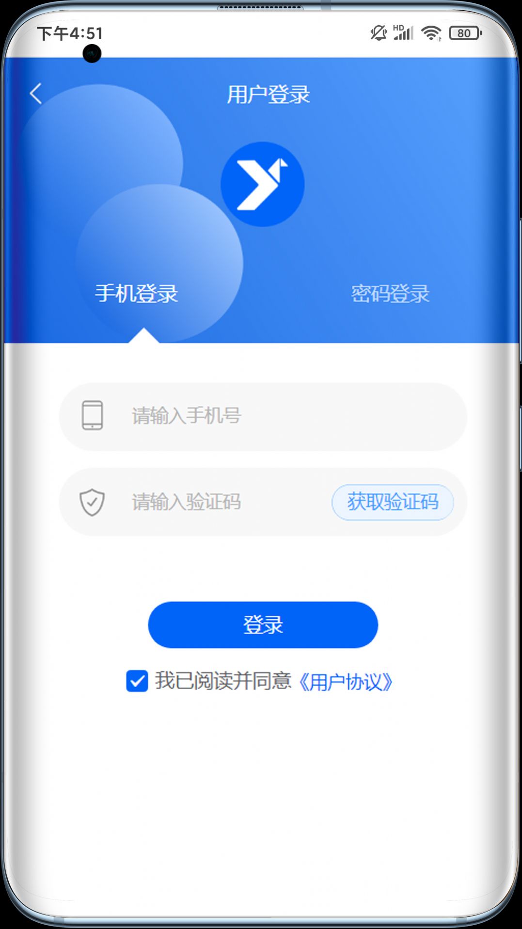 伊鸣极速智联app下载_伊鸣极速智联app最新版v1.0.00 运行截图2