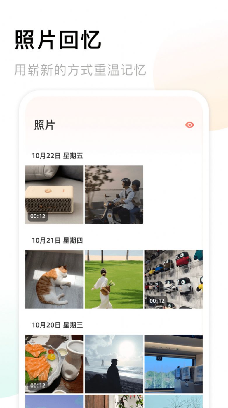 手机相册簿app下载_手机相册簿app官方版v1.1 运行截图1