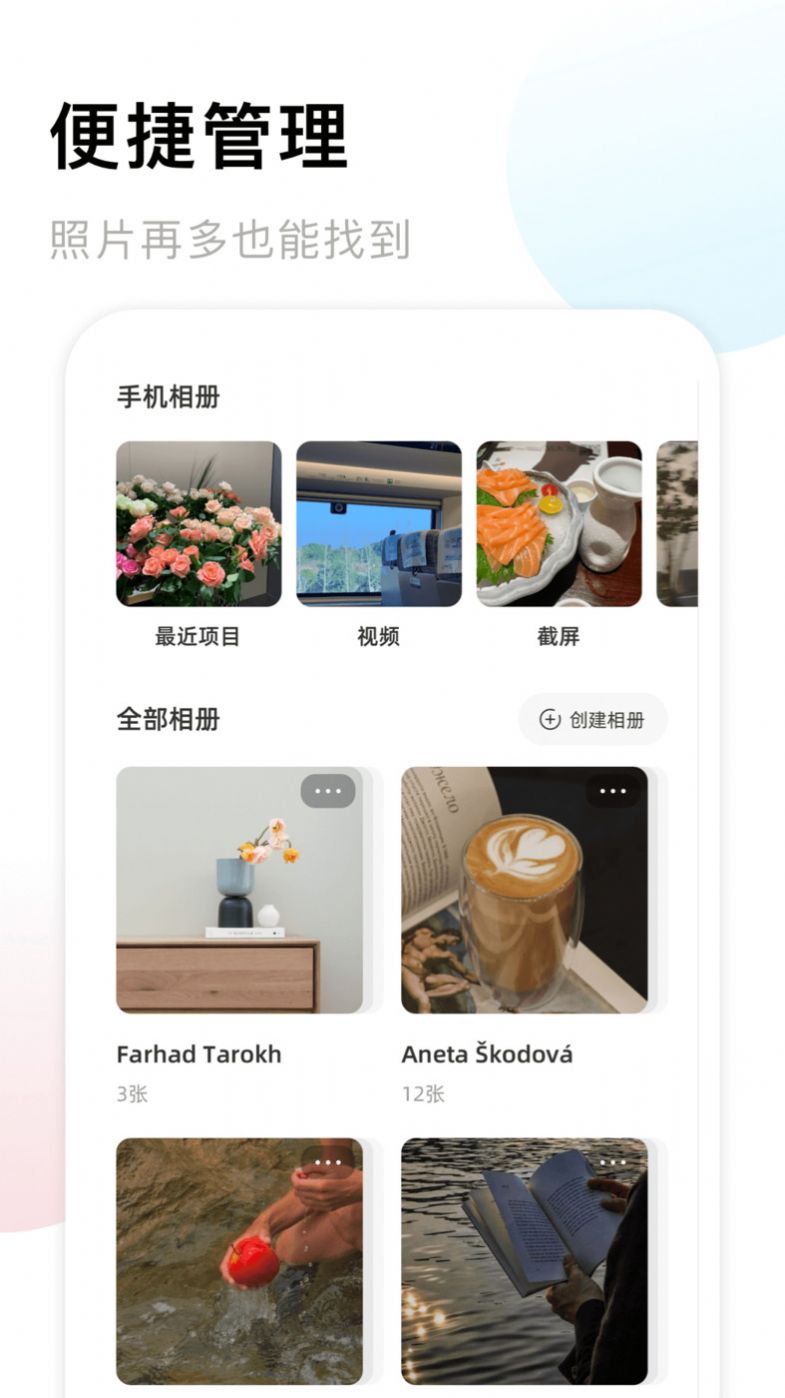 手机相册簿app下载_手机相册簿app官方版v1.1 运行截图2