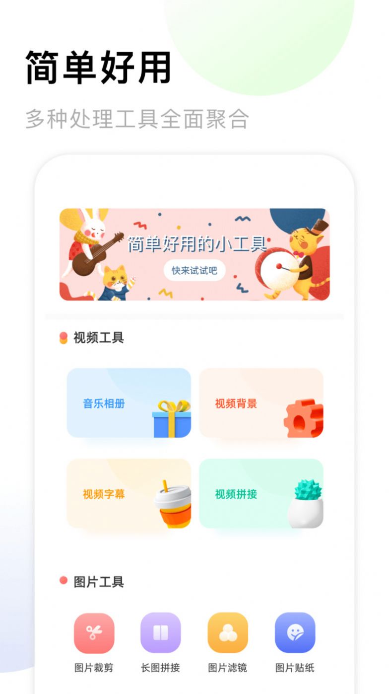 手机相册簿app下载_手机相册簿app官方版v1.1 运行截图3