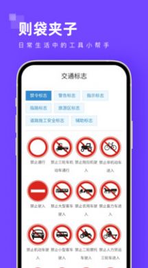 则袋夹子app下载_则袋夹子识别app手机版v1.0.0 运行截图3