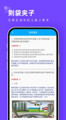 则袋夹子app下载_则袋夹子识别app手机版v1.0.0 运行截图1