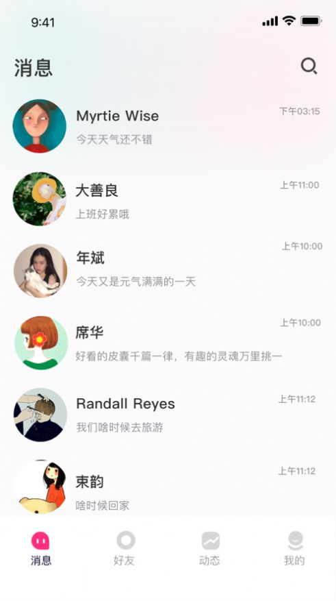 伊闲app下载_伊闲交友app官方1.0.0 运行截图2