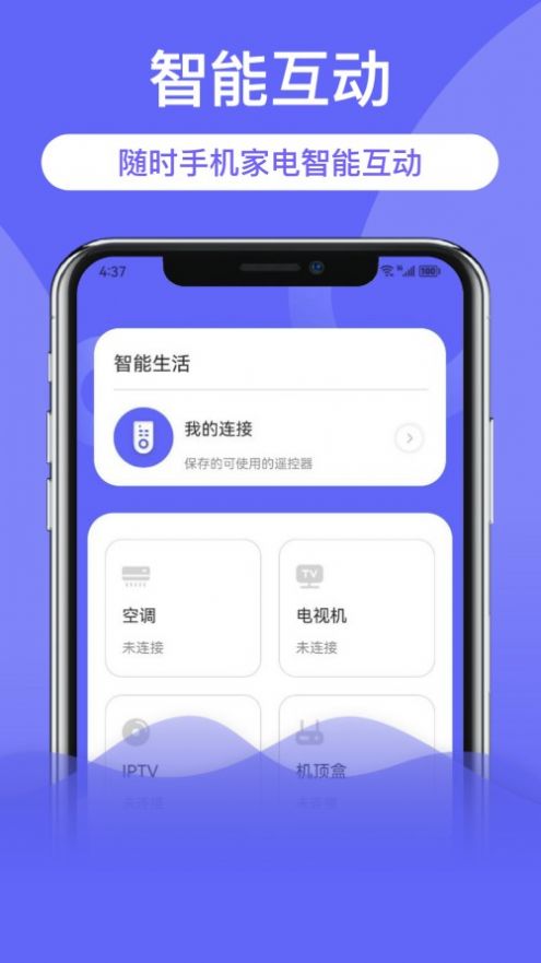 极光多屏互动app下载_极光多屏互动app安卓版v1.1 运行截图2