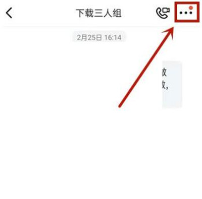 钉钉如何加群号[多图]