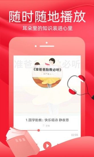 火把知识app下载_火把知识免费送书app官方下载v3.3.9 运行截图1