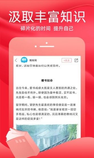 火把知识免费送书app官方下载图片1