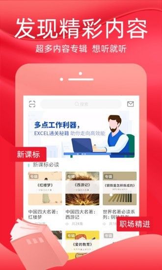 火把知识app下载_火把知识免费送书app官方下载v3.3.9 运行截图2