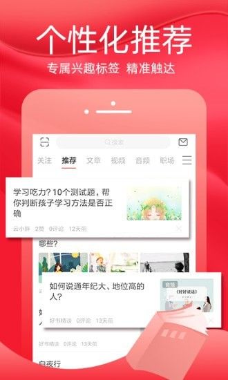 火把知识app下载_火把知识免费送书app官方下载v3.3.9 运行截图3