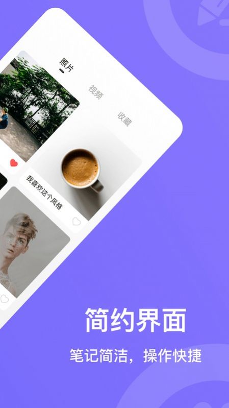 时光树日记app下载_时光树日记app最新版v1.2 运行截图1