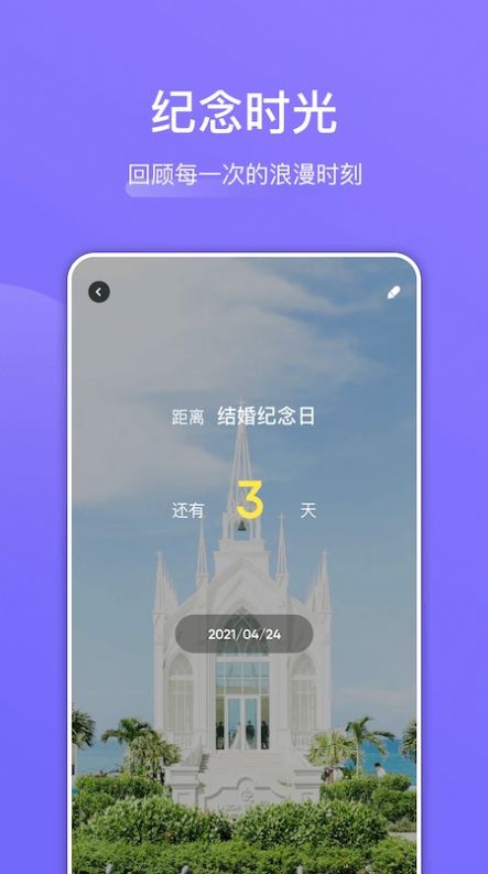 时光树日记app下载_时光树日记app最新版v1.2 运行截图2