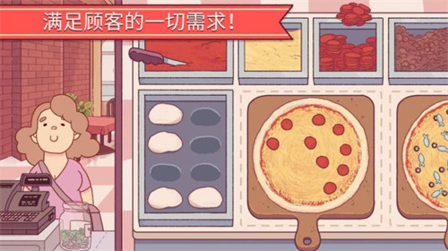 可口的披萨美味的披萨下载2023中文版_可口的披萨美味的披萨2023最新版v4.21.2 运行截图1