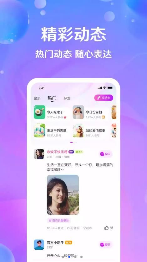 芝爱app下载_芝爱社交app手机版v3.3.1 运行截图3