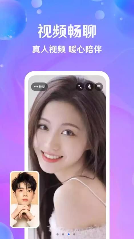 芝爱app下载_芝爱社交app手机版v3.3.1 运行截图1