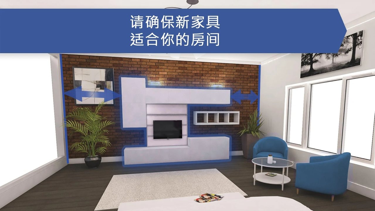 房屋设计师室内设计中文版下载-房屋设计师室内设计正版下载v1036 运行截图1