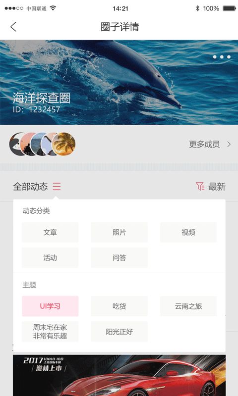 哔咻app下载_哔咻交友app手机版v5.9.2 运行截图3